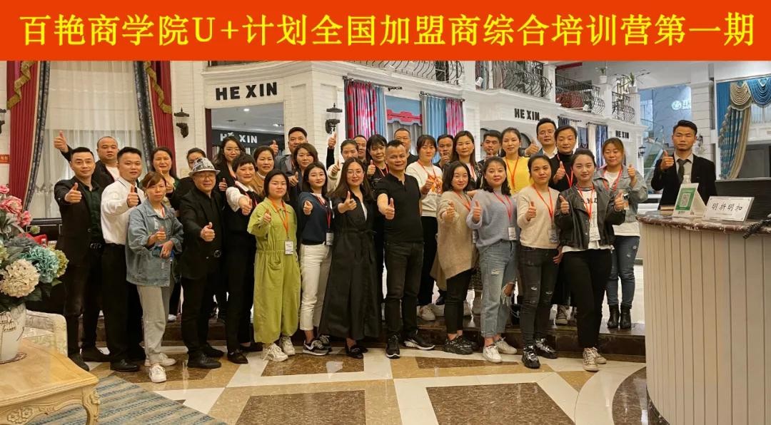 百艷臻品窗簾招商加盟的電話是多少？