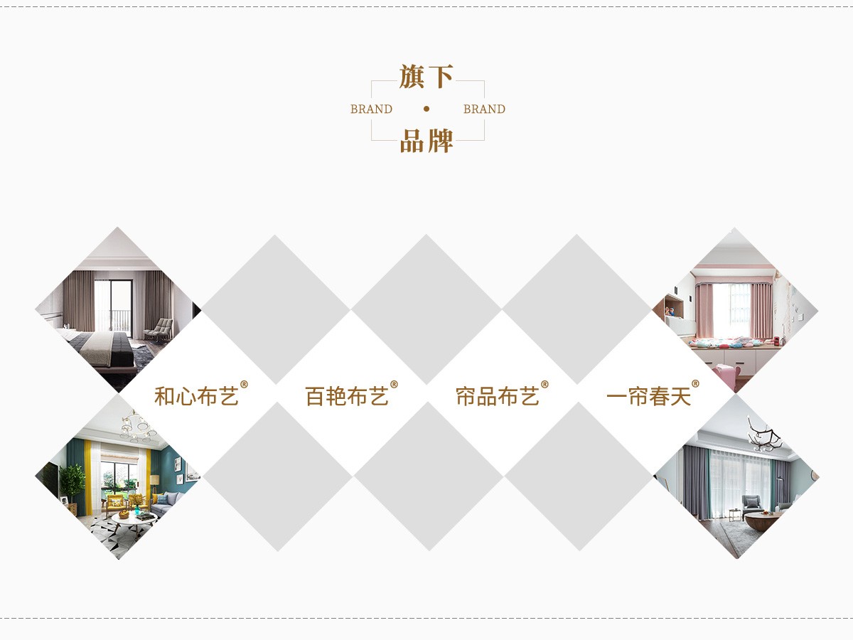 窗簾品牌值得選嗎？